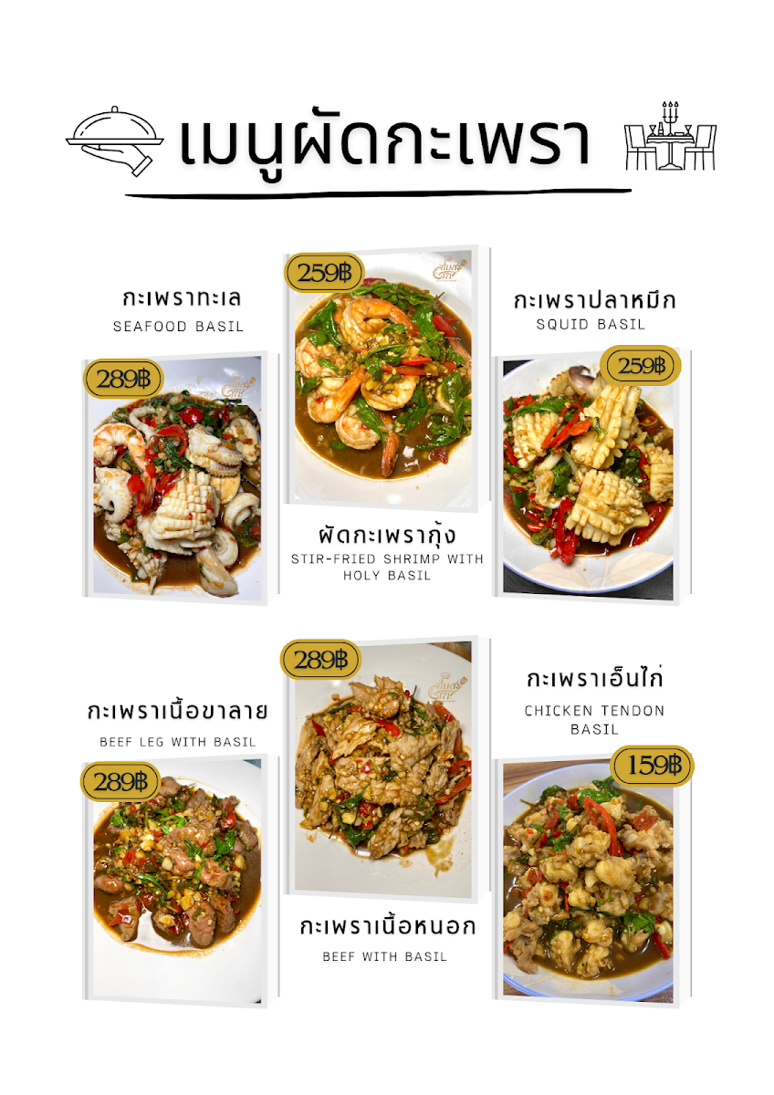 ร้านสโมสร171 Cafe&Restaurants Photo Menu 2