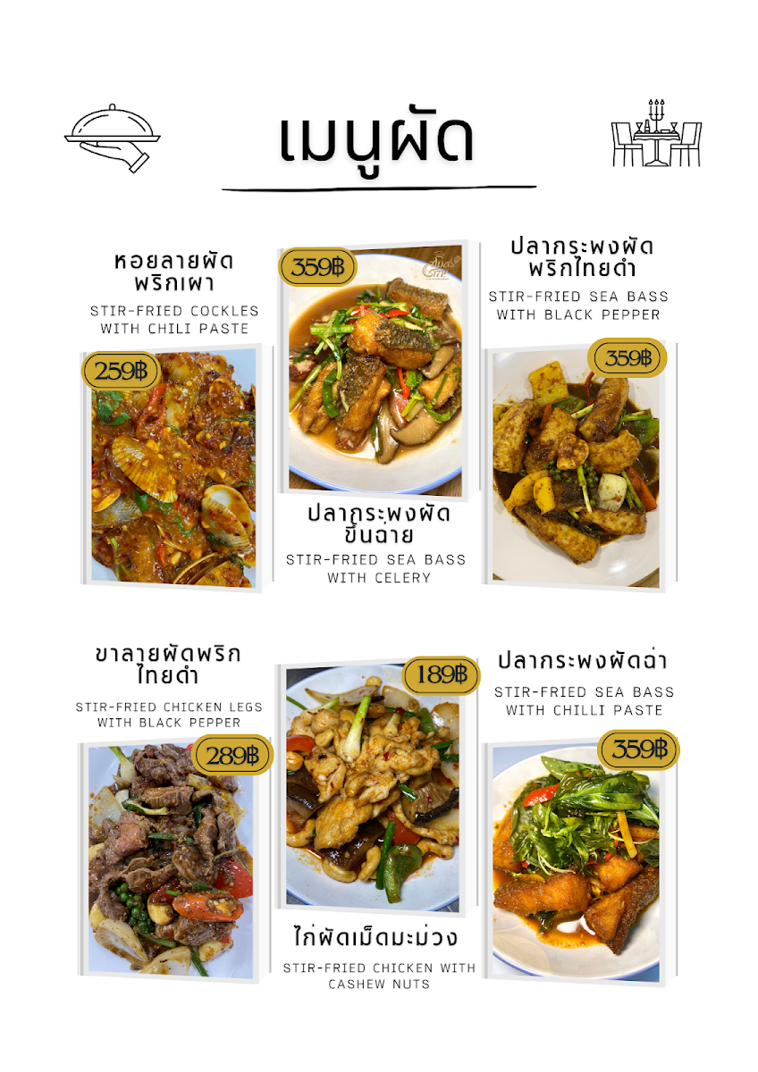 ร้านสโมสร171 Cafe&Restaurants Photo Menu 4