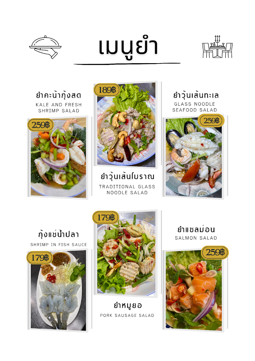 ร้านสโมสร171 Cafe&Restaurants Photo Menu 6
