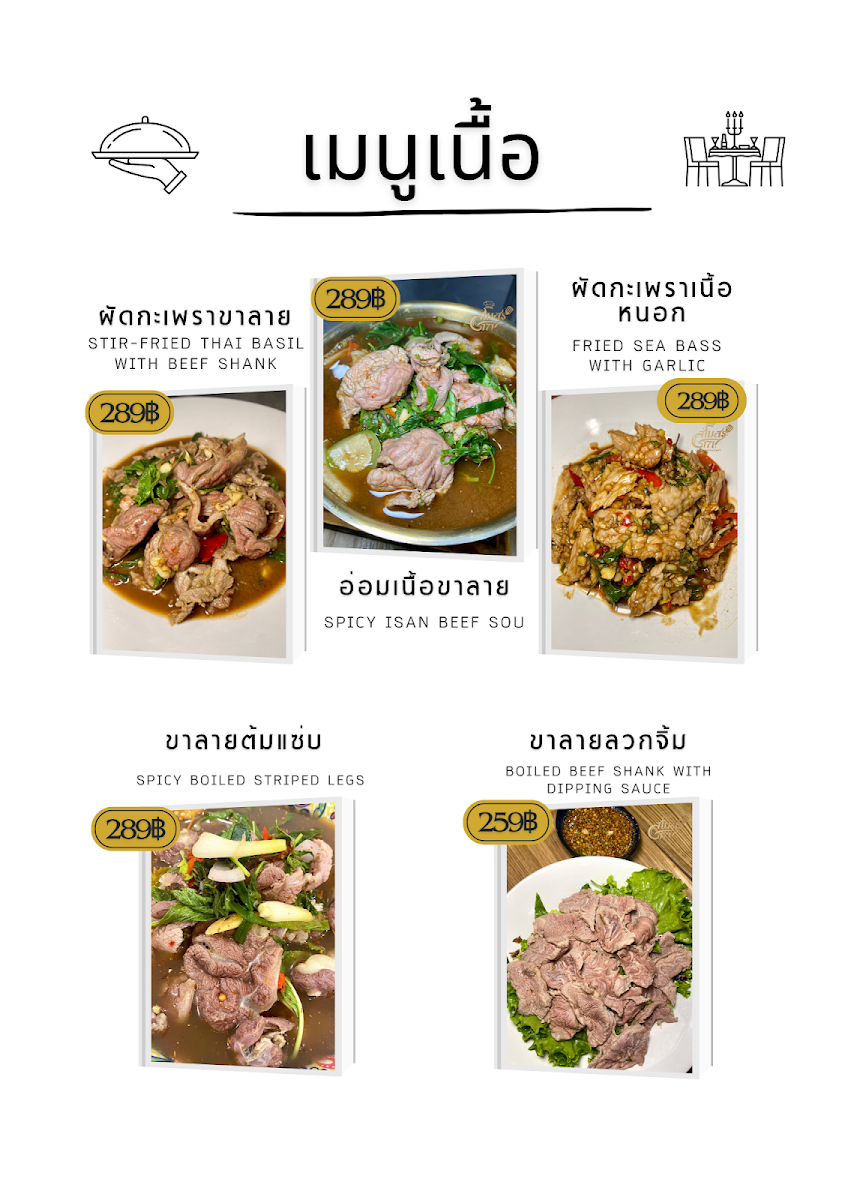 ร้านสโมสร171 Cafe&Restaurants Photo Menu 8