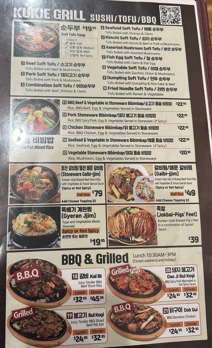 Kukje Grill Photo Menu 1