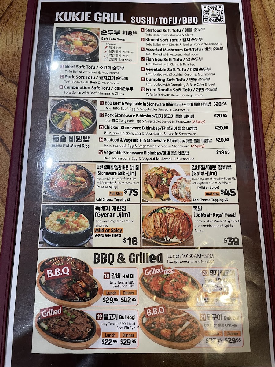 Kukje Grill Photo Menu 6