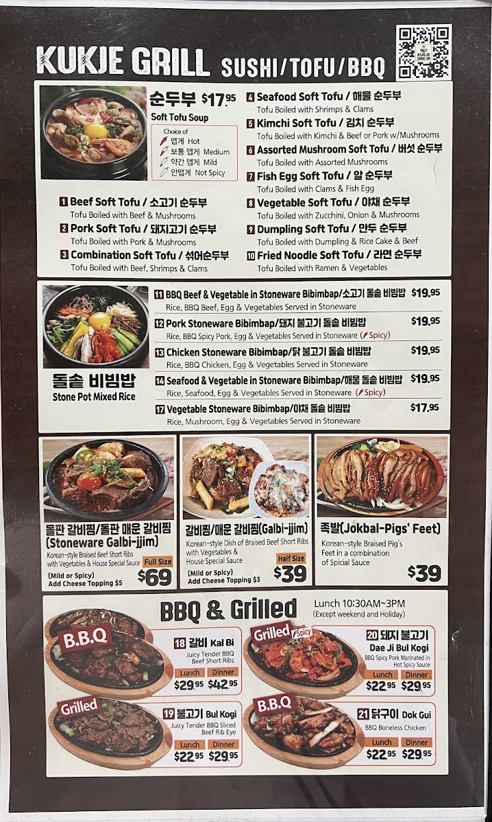 Kukje Grill Photo Menu 9