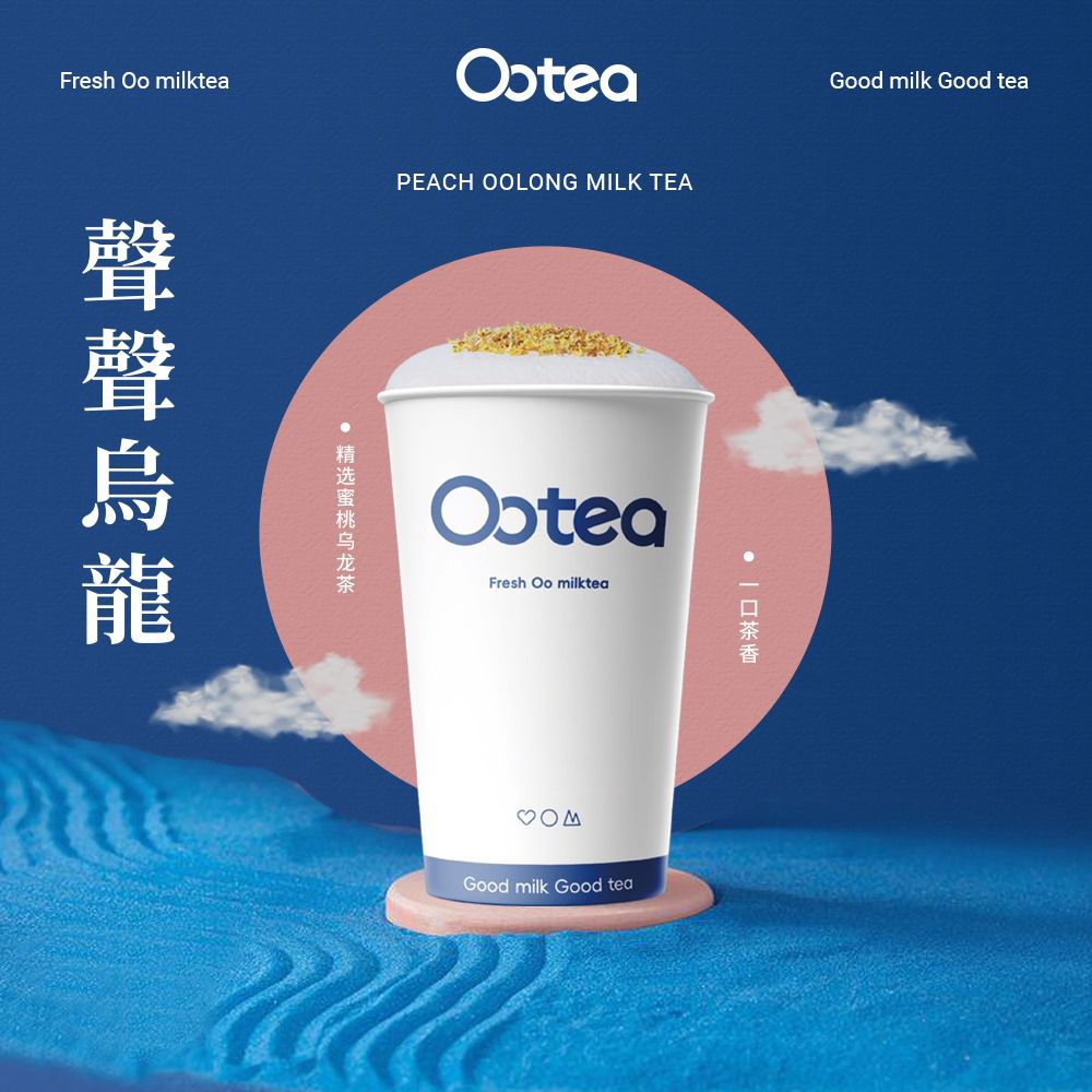 OoTea Photo Menu 2