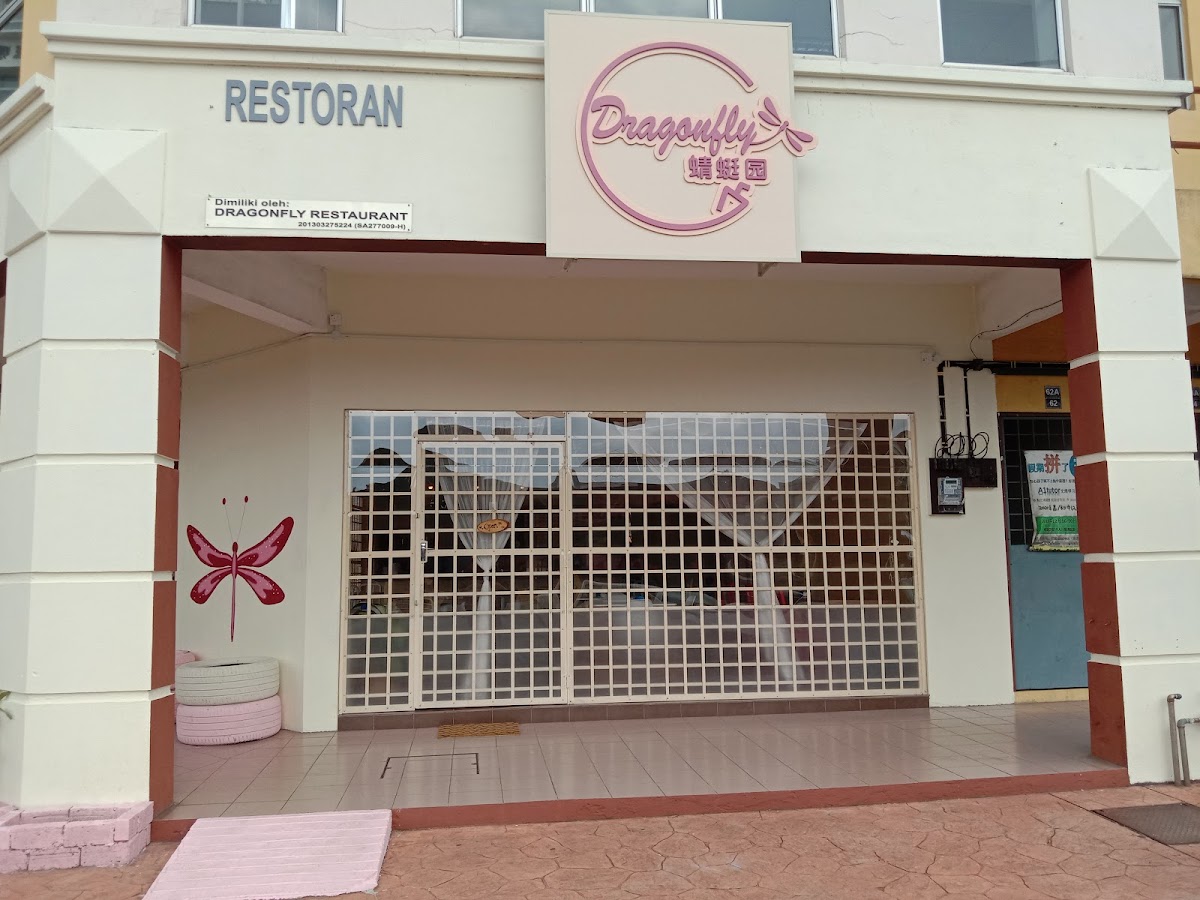 蜻蜓园 Dragonfly Restaurant