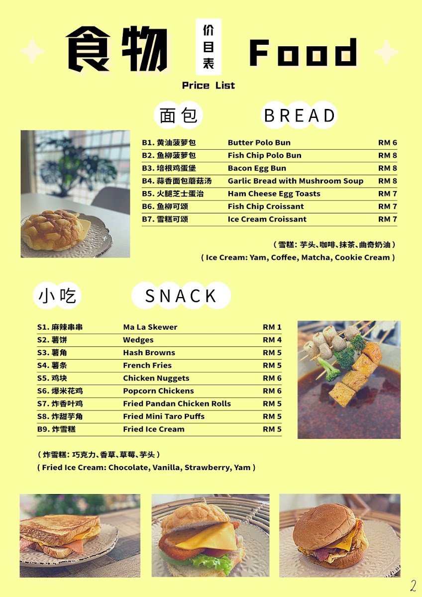 蜻蜓园 Dragonfly Restaurant Photo Menu 2