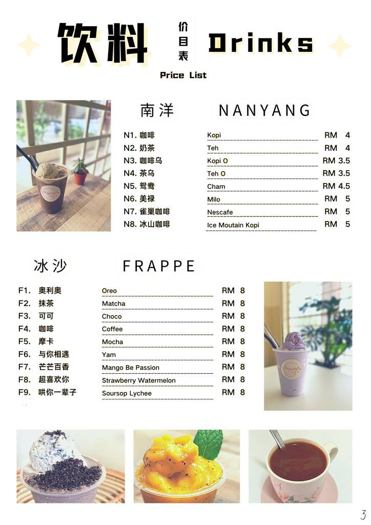 蜻蜓园 Dragonfly Restaurant Photo Menu 4