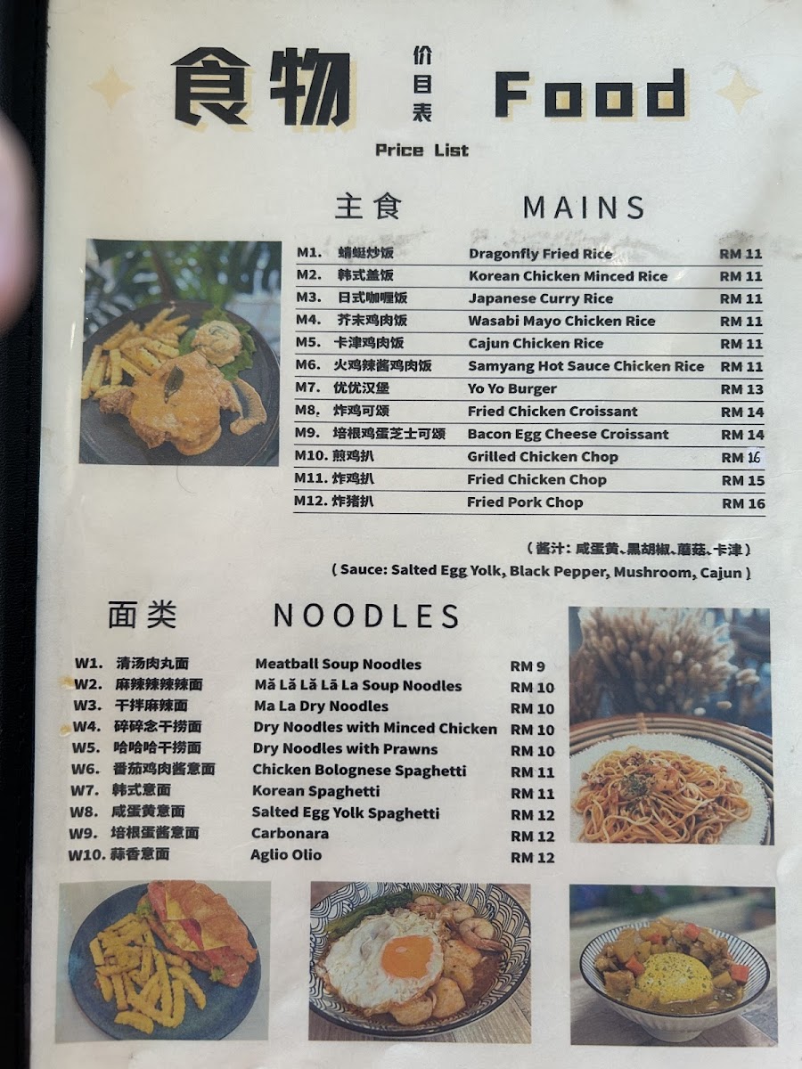 蜻蜓园 Dragonfly Restaurant Photo Menu 5