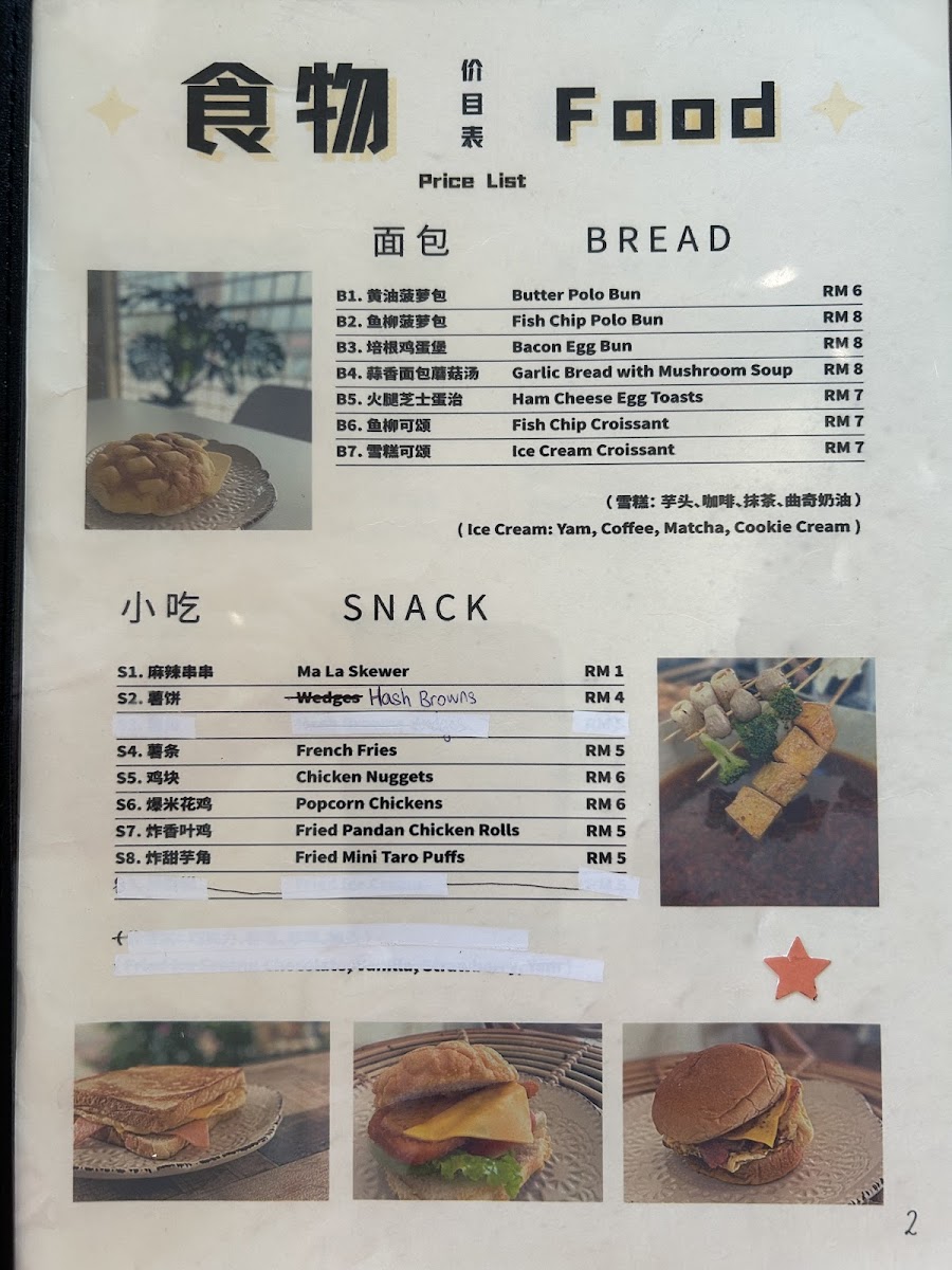 蜻蜓园 Dragonfly Restaurant Photo Menu 6