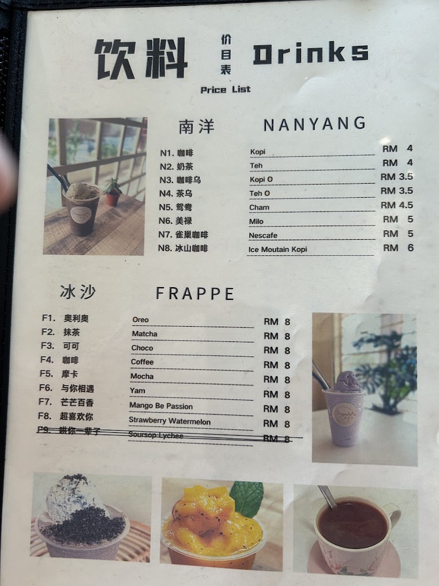 蜻蜓园 Dragonfly Restaurant Photo Menu 7