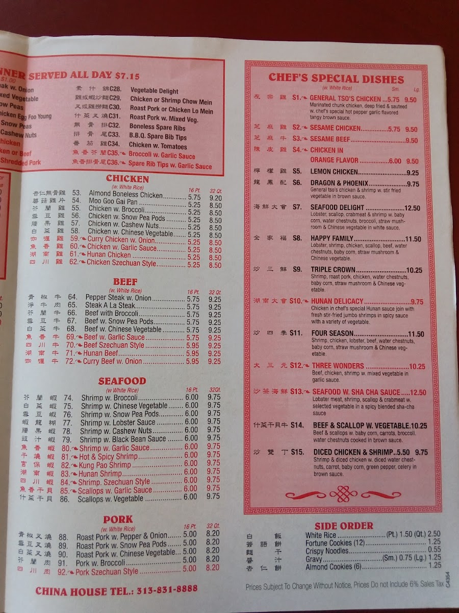 China House Photo Menu 3