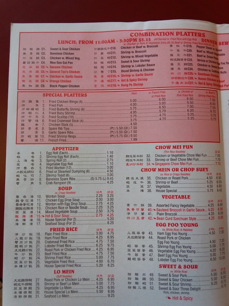 China House Photo Menu 6