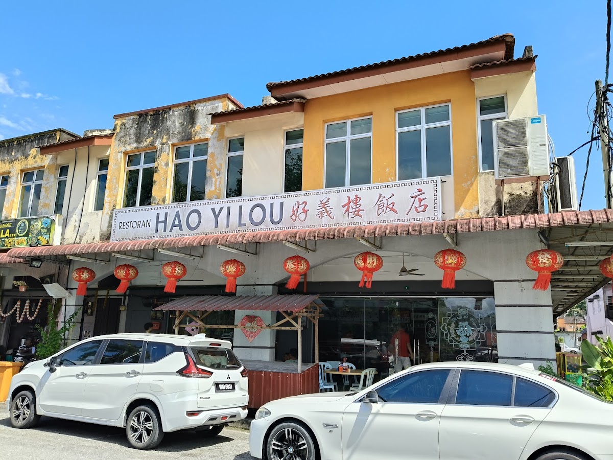 好义楼饭店 Restoran Hao Yi Lou