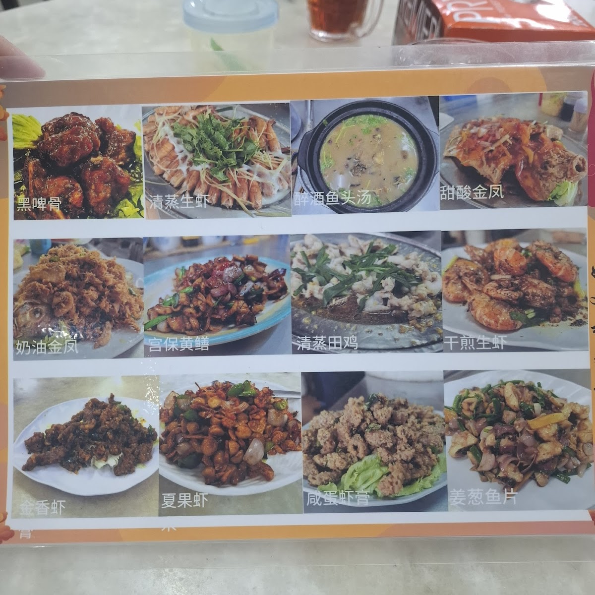 好义楼饭店 Restoran Hao Yi Lou Photo Menu 4