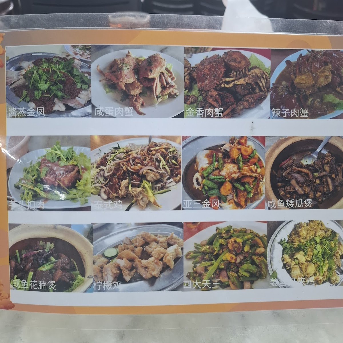 好义楼饭店 Restoran Hao Yi Lou Photo Menu 6