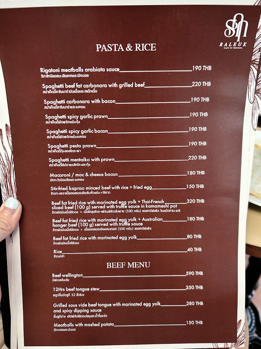 รฤก Raleuk Taste of memories Photo Menu 1