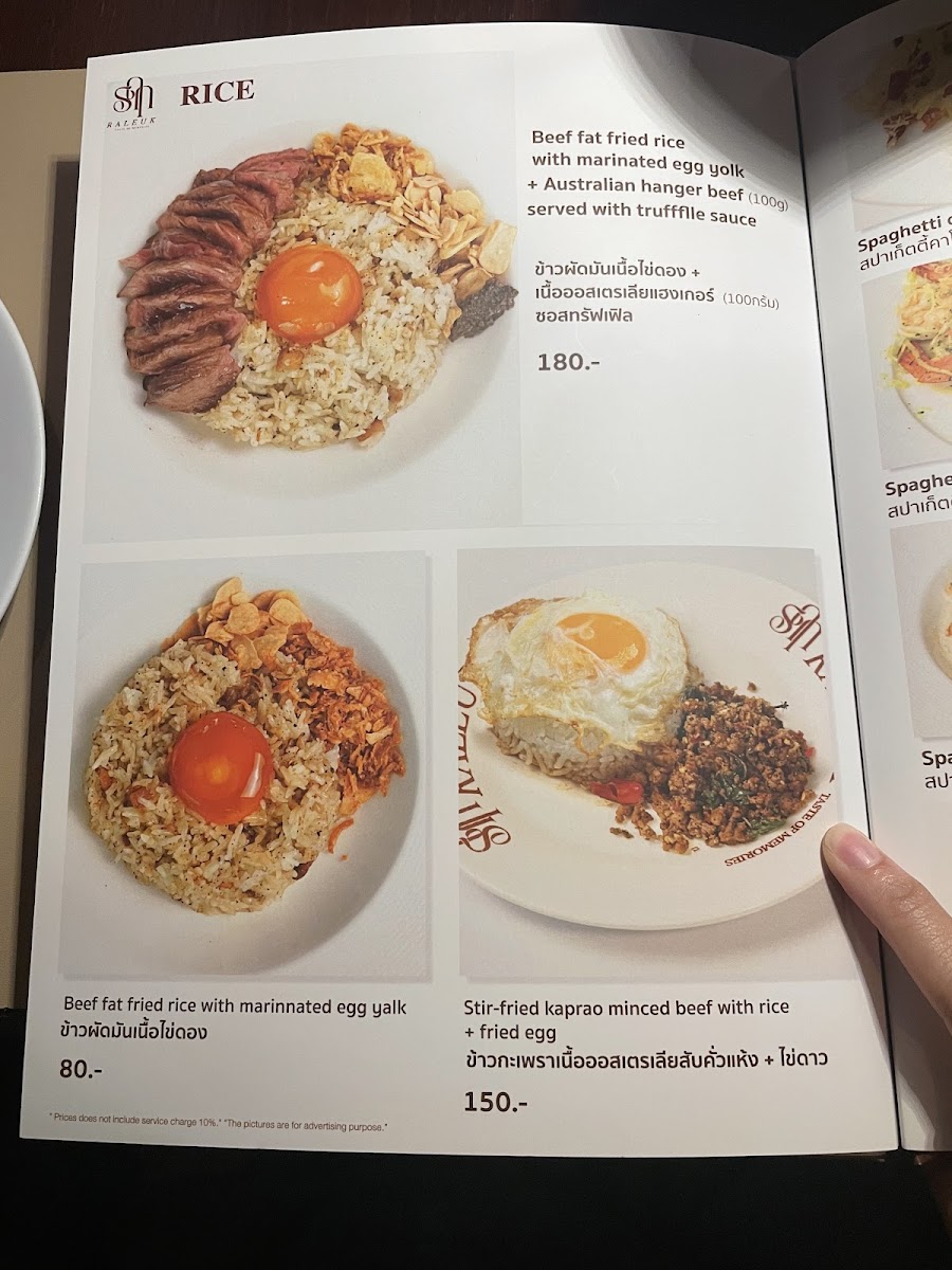 รฤก Raleuk Taste of memories Photo Menu 10