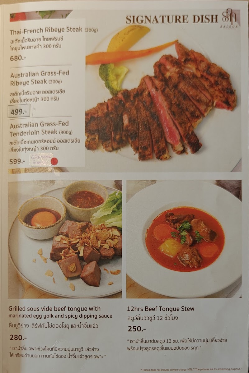 รฤก Raleuk Taste of memories Photo Menu 2