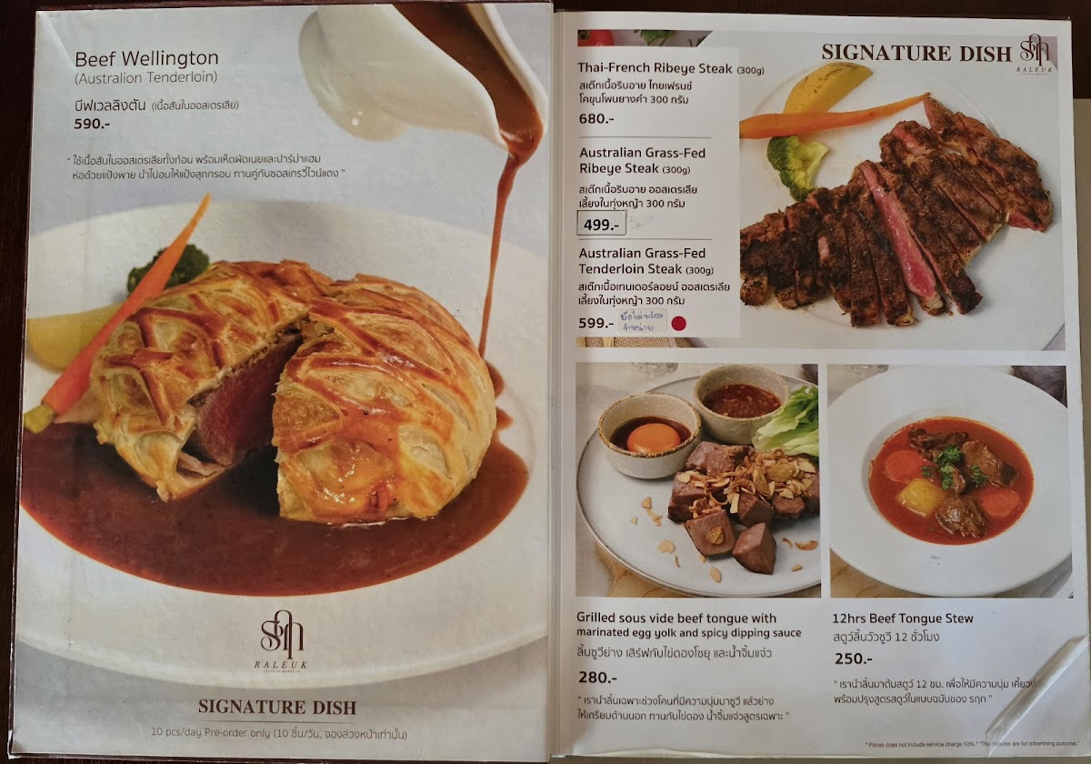 รฤก Raleuk Taste of memories Photo Menu 3