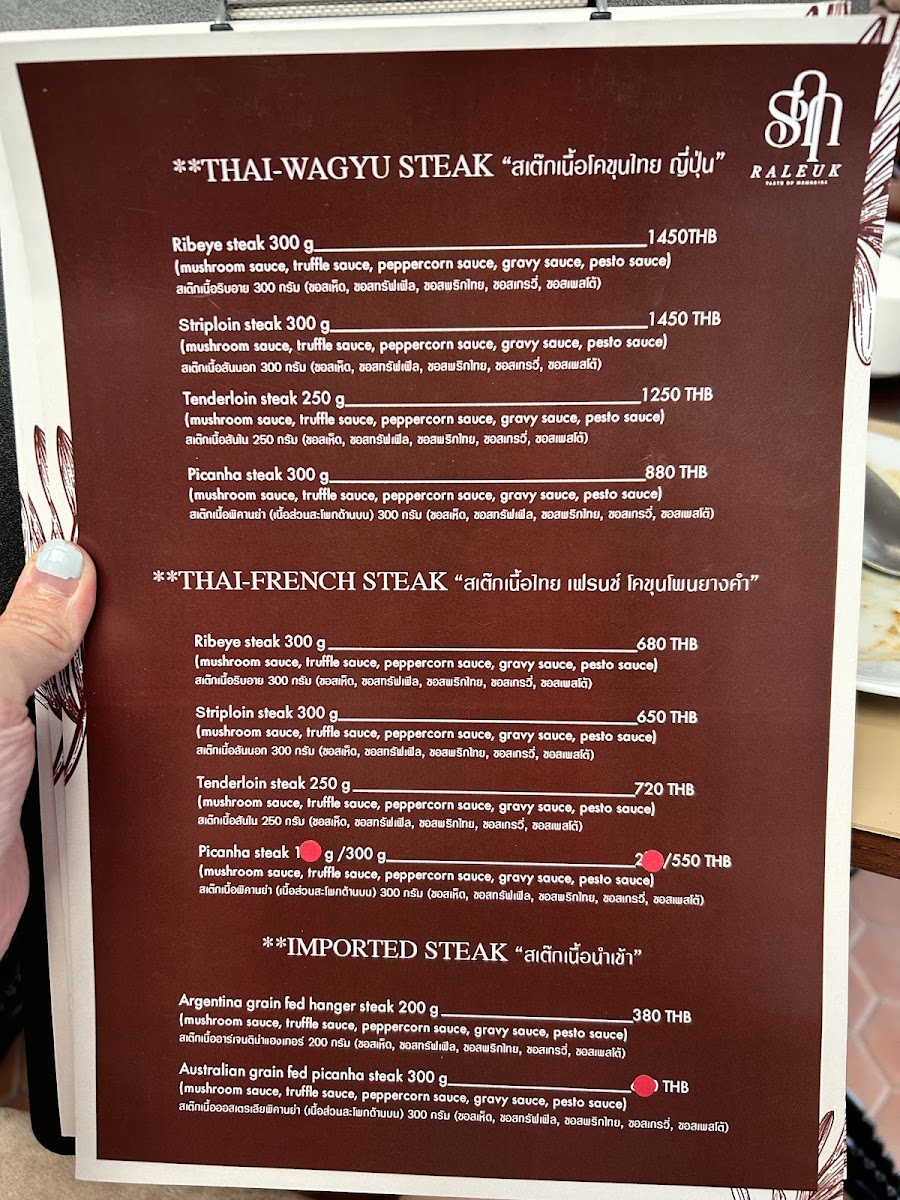รฤก Raleuk Taste of memories Photo Menu 4