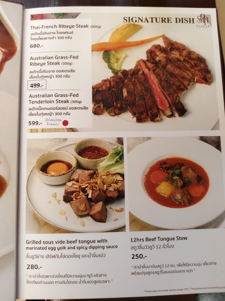 รฤก Raleuk Taste of memories Photo Menu 5