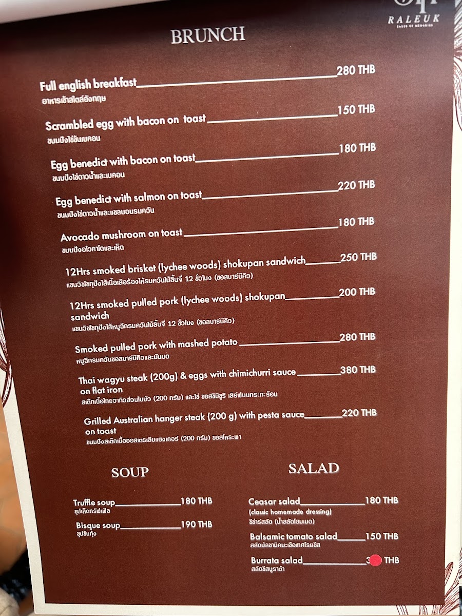 รฤก Raleuk Taste of memories Photo Menu 7