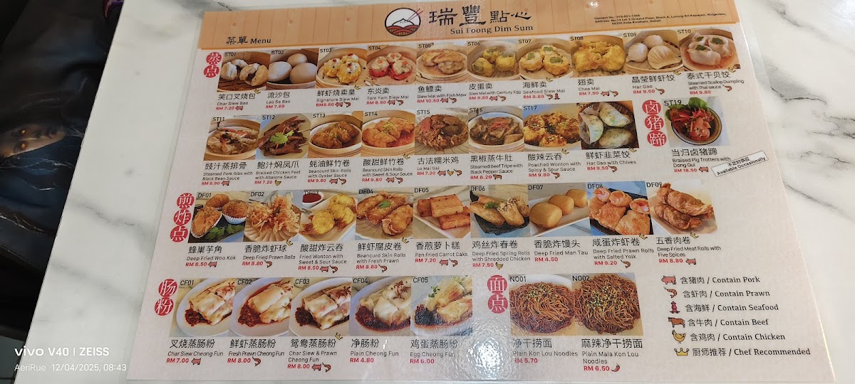 瑞豐點心 Sui Foong Dim Sum Photo Menu 9