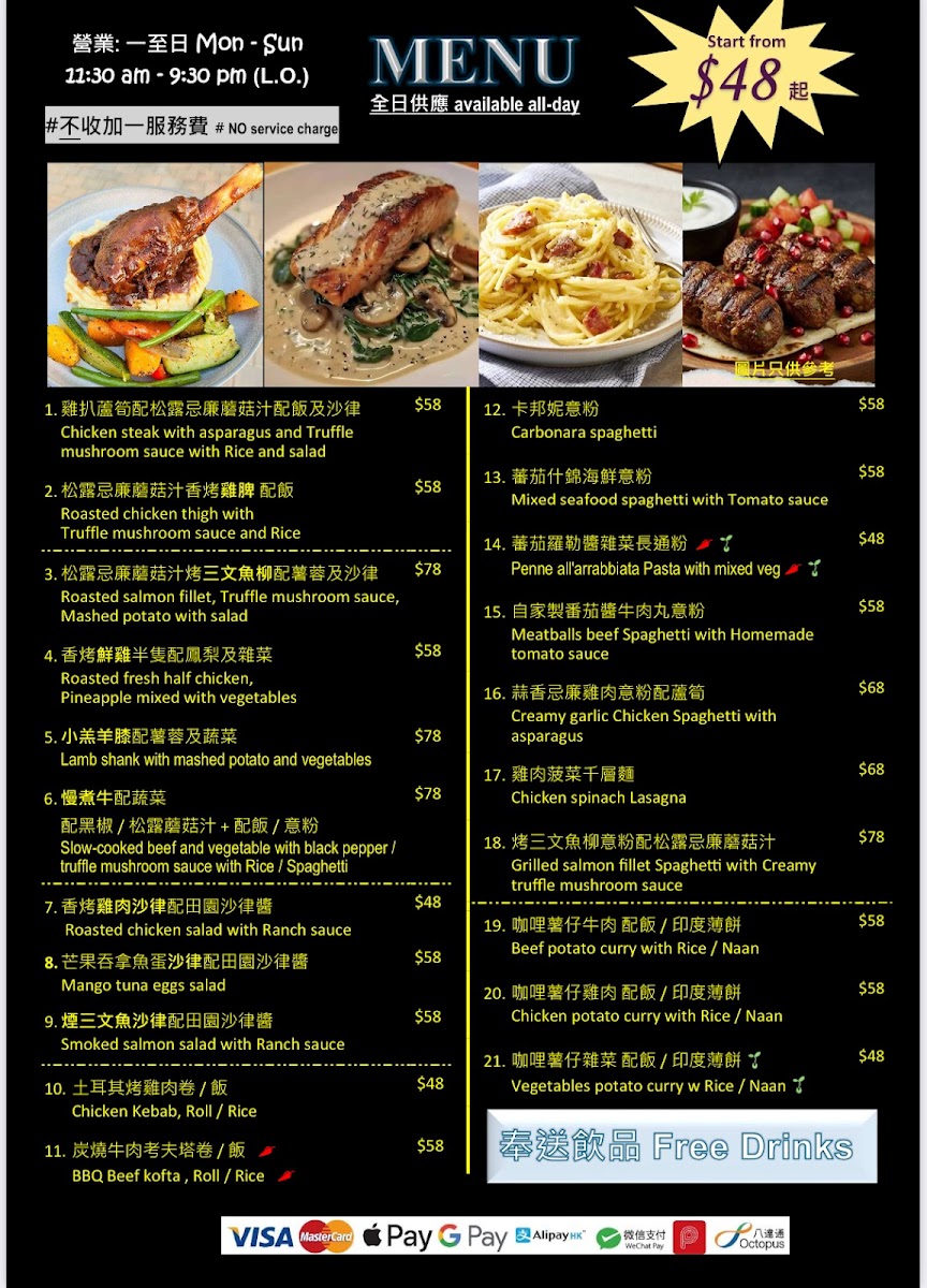 Eat More 食多啲 Photo Menu 2