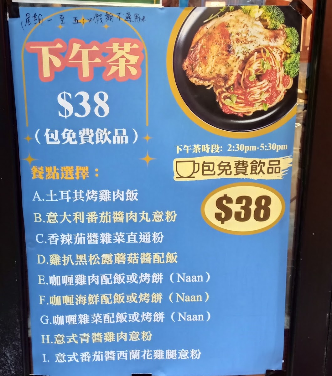 Eat More 食多啲 Photo Menu 9