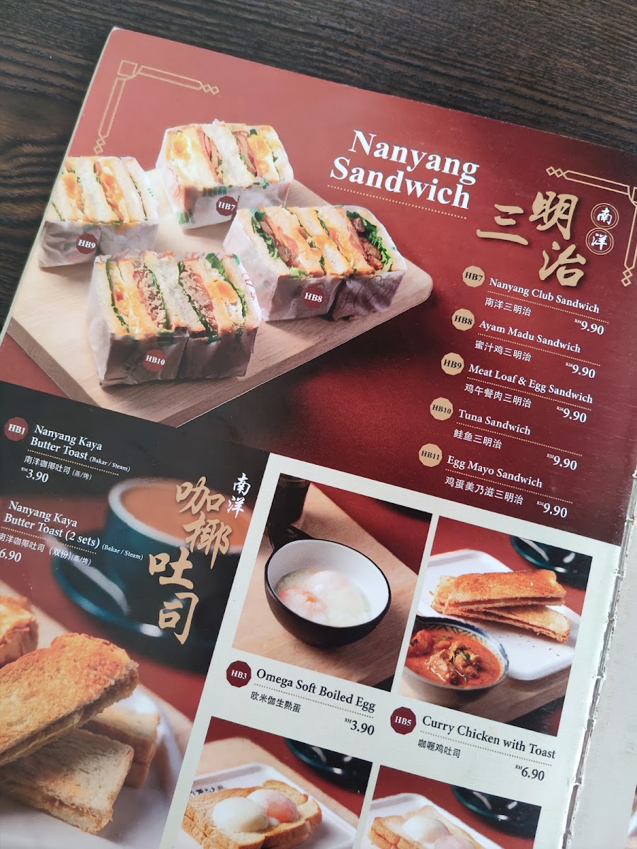 DOJO NANYANG KOPI HOUSE PLAZA KOLOMBONG Photo Menu 4