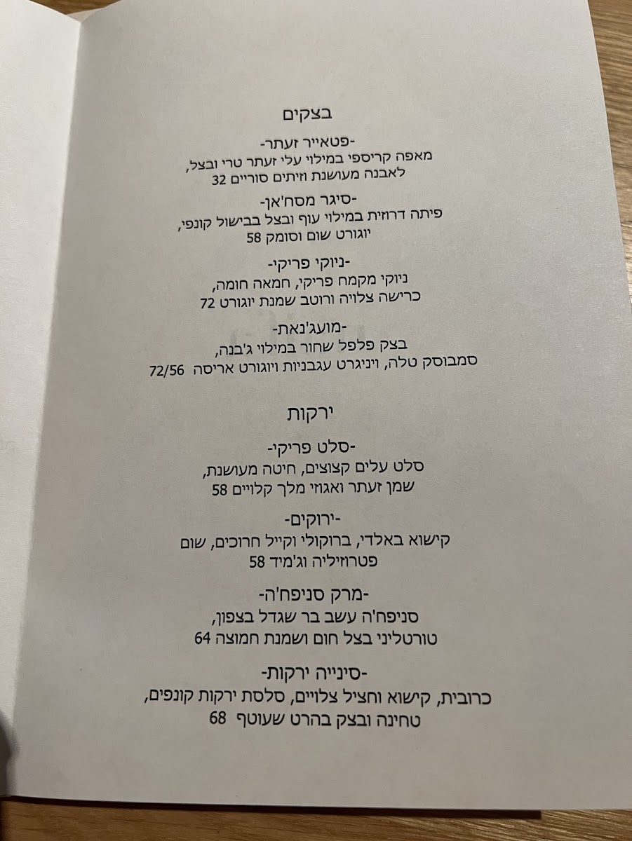 Naifa Photo Menu 4