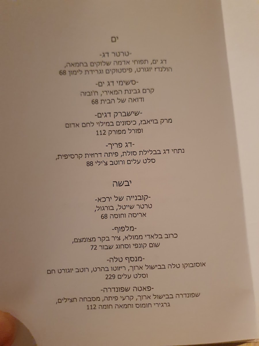Naifa Photo Menu 6