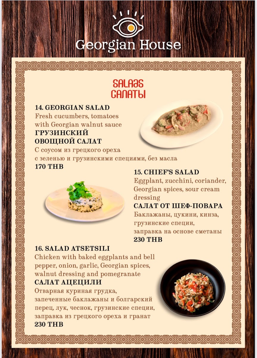 Georgian House Kathu Photo Menu 1