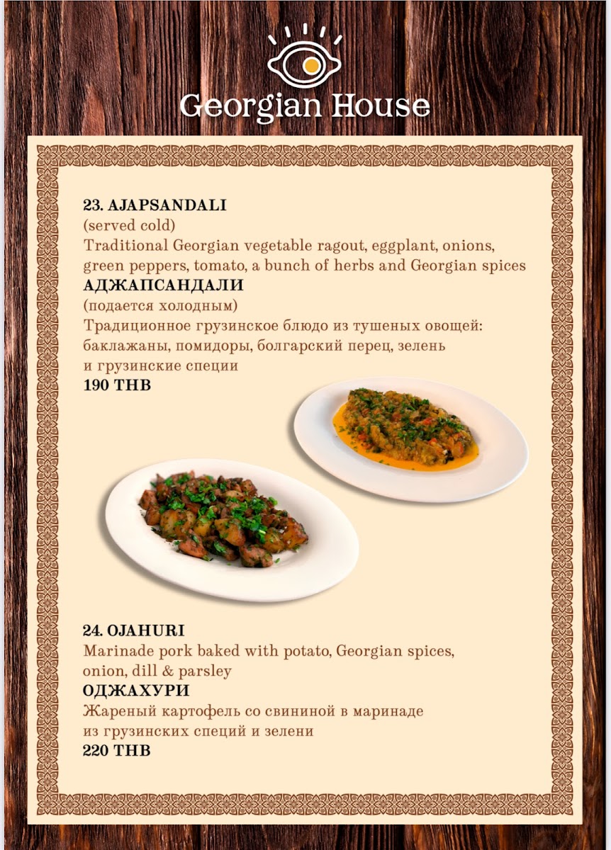 Georgian House Kathu Photo Menu 5