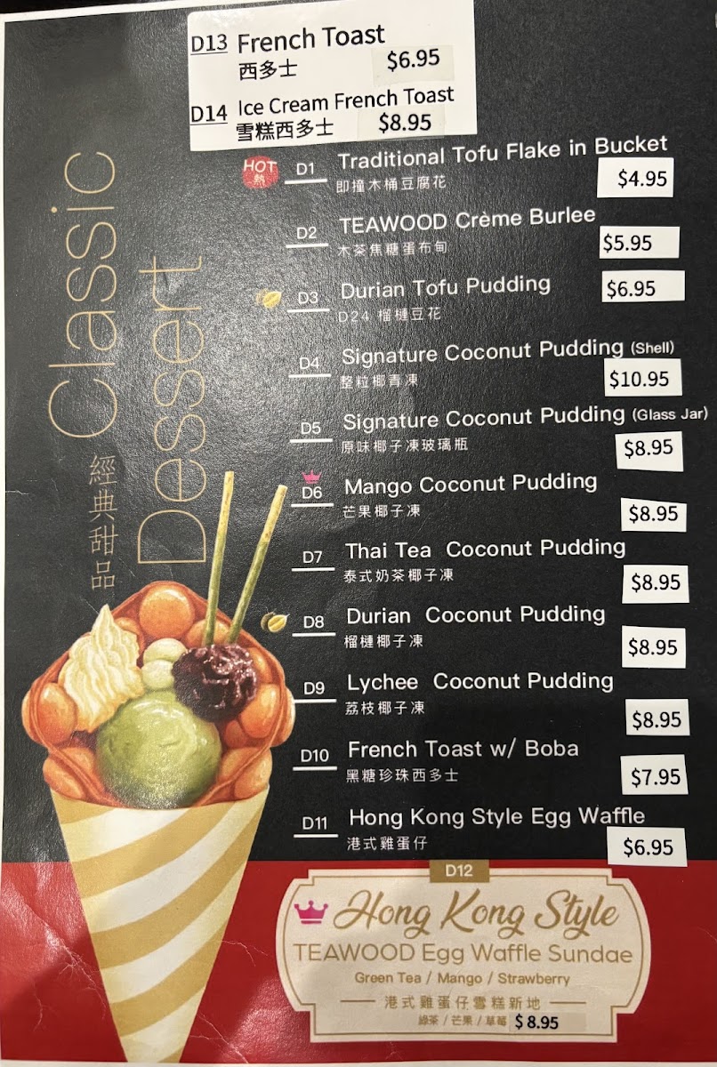 TeaWood Cafe Photo Menu 4