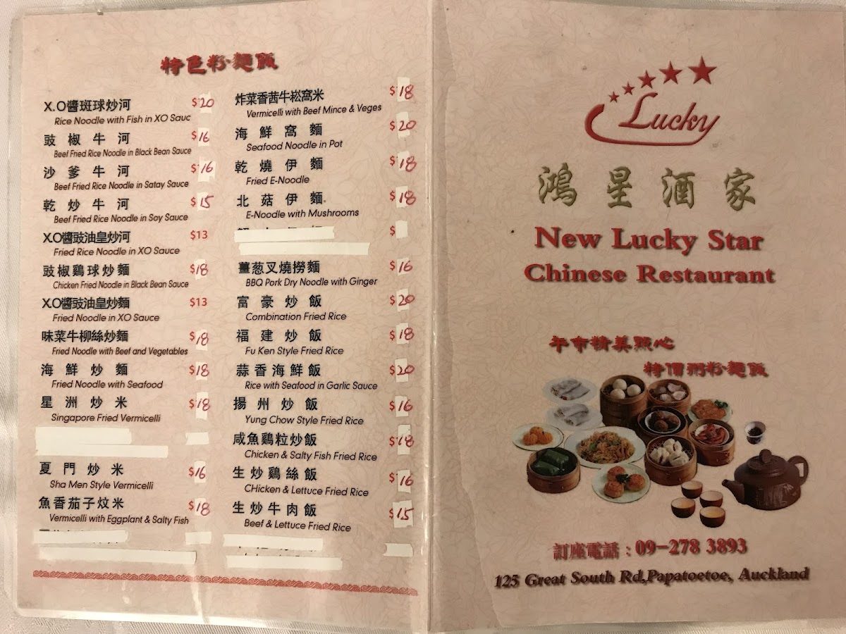 Lucky Star Restaurant Photo Menu 10