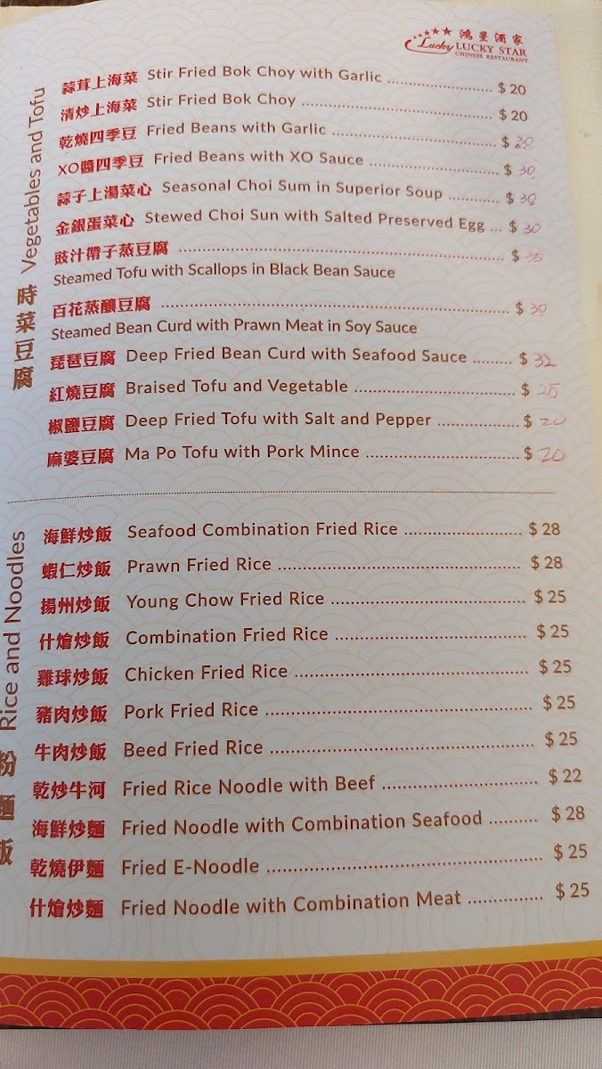 Lucky Star Restaurant Photo Menu 2