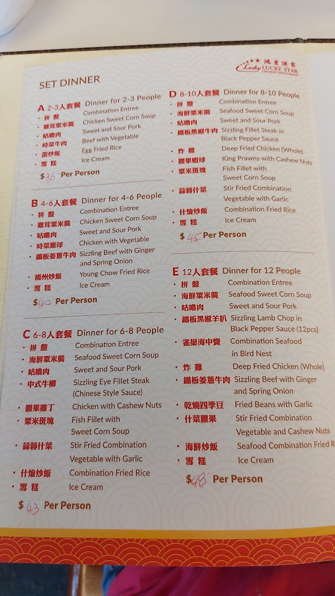 Lucky Star Restaurant Photo Menu 3
