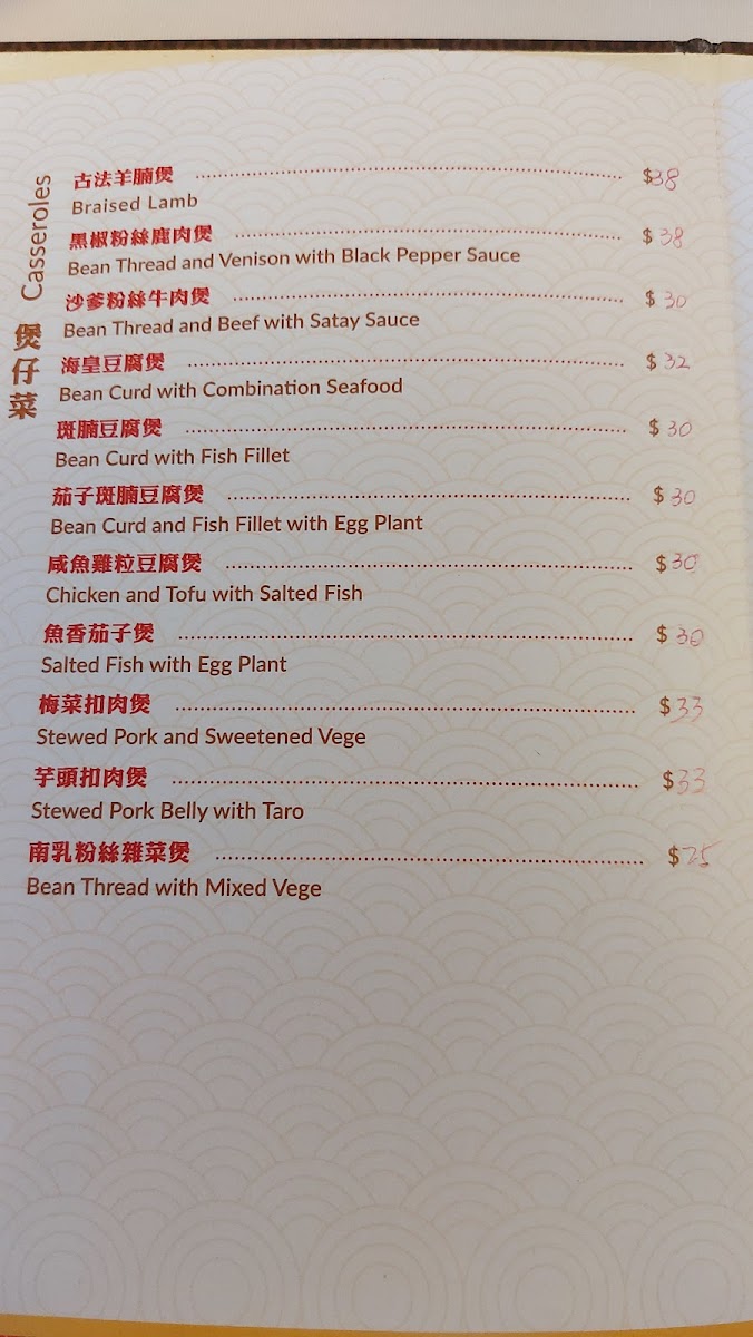Lucky Star Restaurant Photo Menu 5