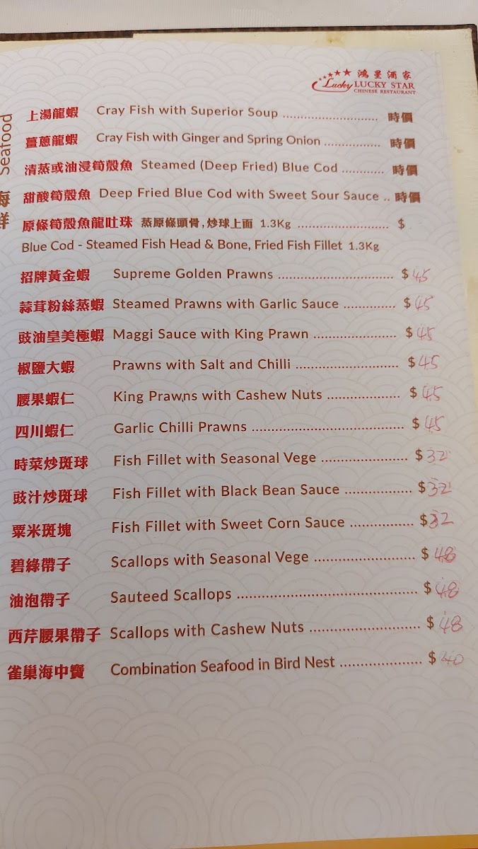 Lucky Star Restaurant Photo Menu 6