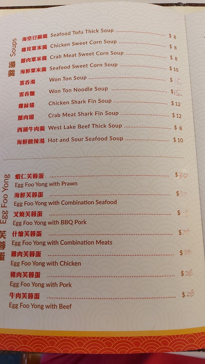 Lucky Star Restaurant Photo Menu 7