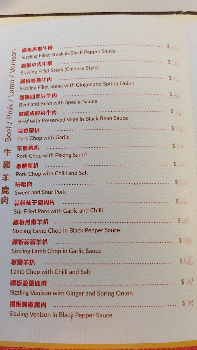 Lucky Star Restaurant Photo Menu 8