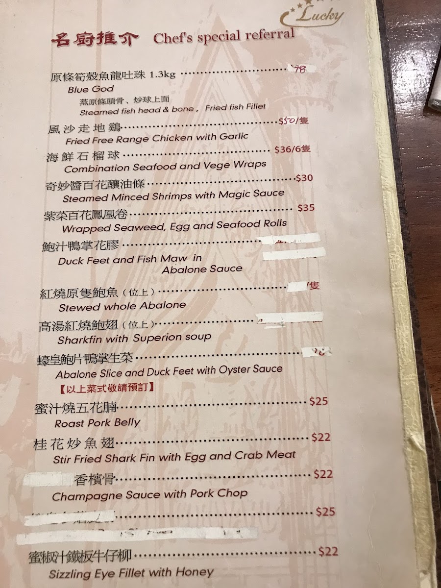 Lucky Star Restaurant Photo Menu 9