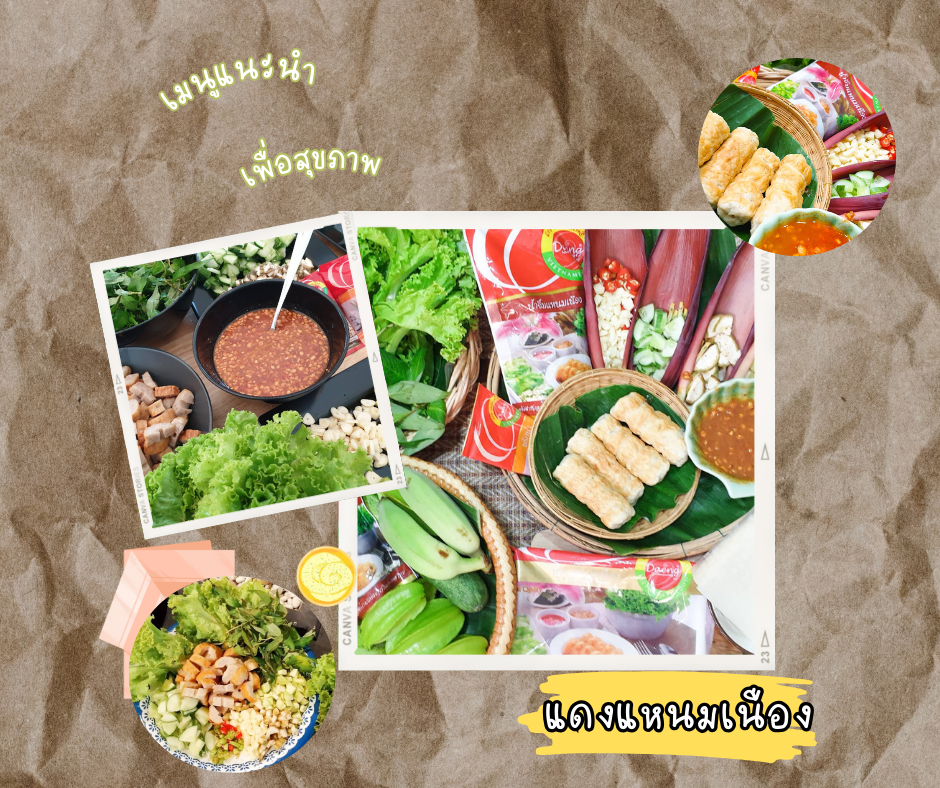แหนมเนืองใกล้ฉัน - แดงแหนมเนือง by sudrak Photo Menu 1