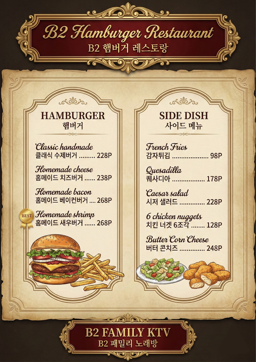 B2 PIZZA FAMILY KTV???????? Photo Menu 7