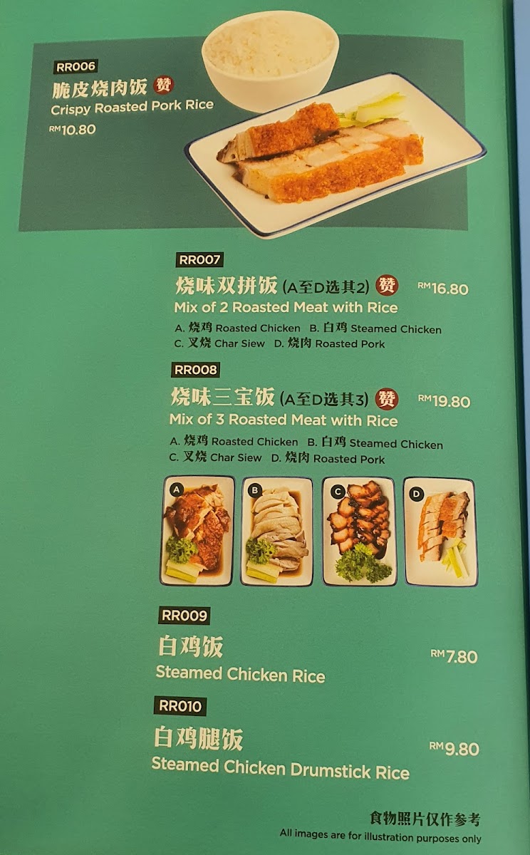 美心點心 • Mei Xin's Dian Xin Photo Menu 1
