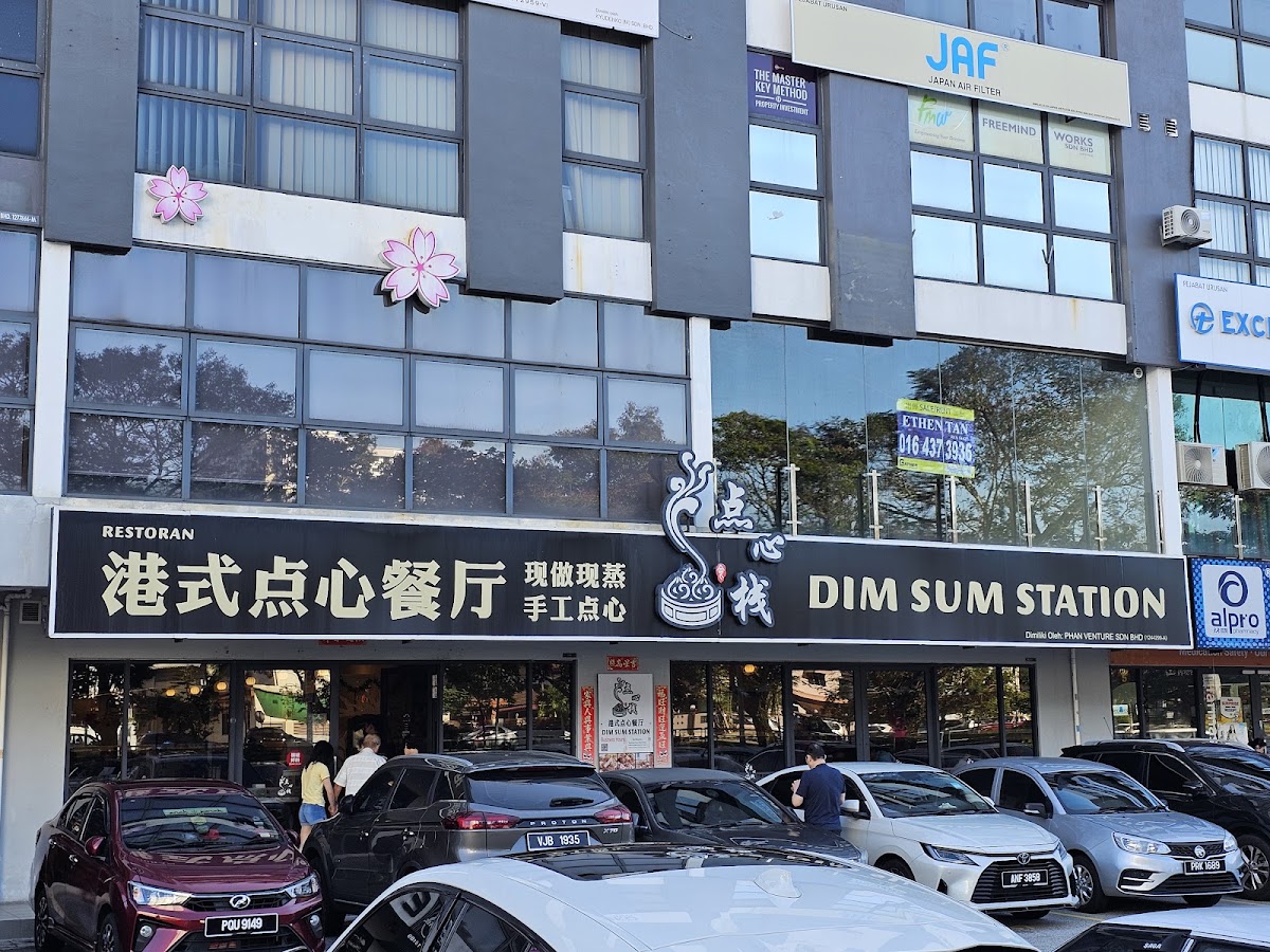 点心栈 Dim Sum Station - Promenade