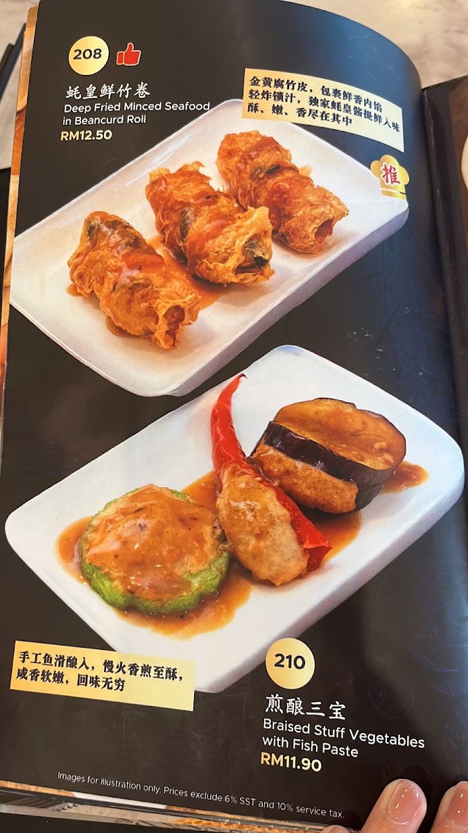 点心栈 Dim Sum Station - Promenade Photo Menu 1