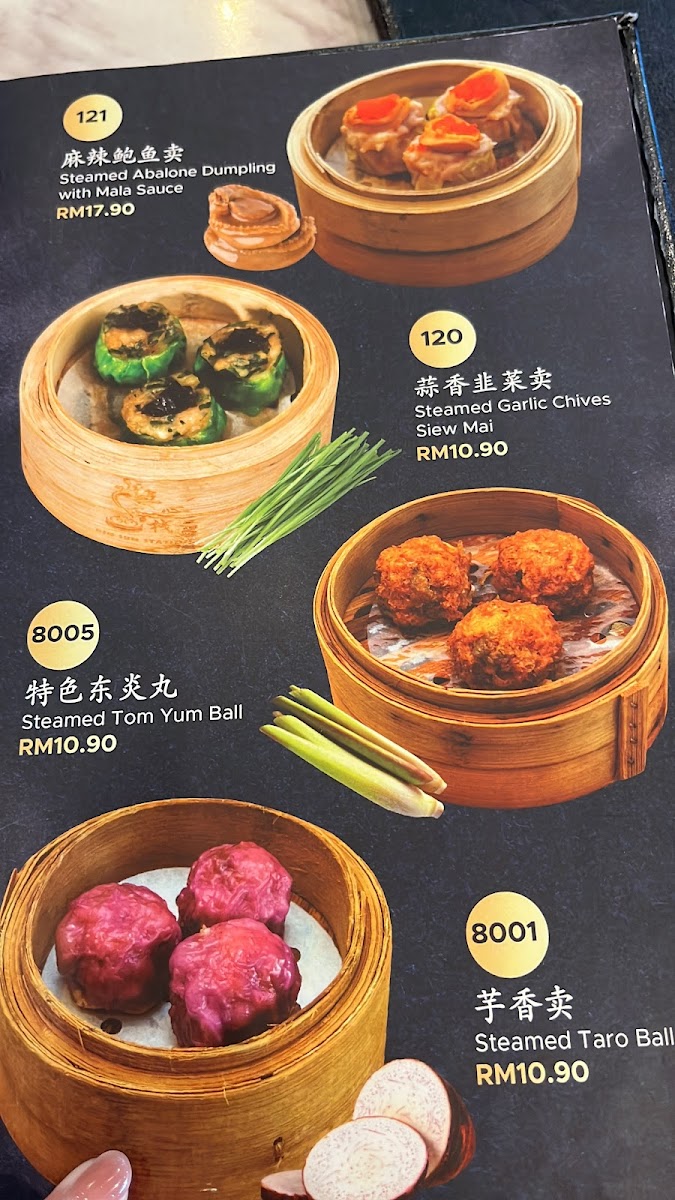 点心栈 Dim Sum Station - Promenade Photo Menu 2