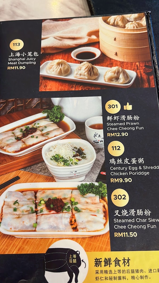 点心栈 Dim Sum Station - Promenade Photo Menu 5